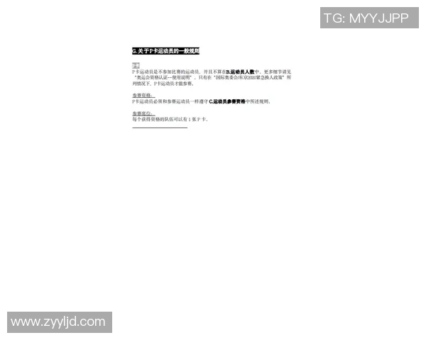 乒乓球运动的发展历程及其在全球范围内的影响力分析 乒乓球运动的发展历程及其在全球范围内的影响力分析