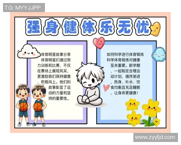 以科学训练与营养饮食打造强健体魄与积极生活方式指南全方位入门