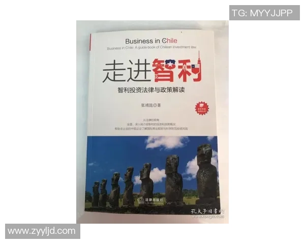 塞巴斯蒂安米涅的政治生涯与智利经济改革的深远影响分析 塞巴斯蒂安米涅的政治生涯与智利经济改革的深远影响分析